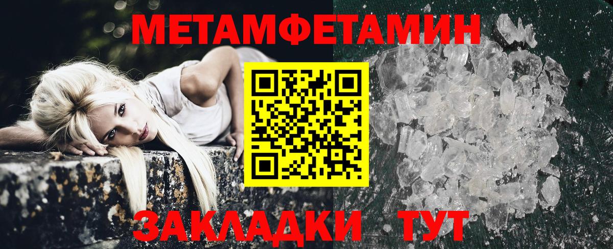 Амфетамин Premium  Вход с VPN  Курчатов 