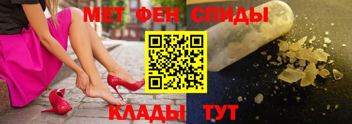 АМФЕТАМИН Розовый Курчатов