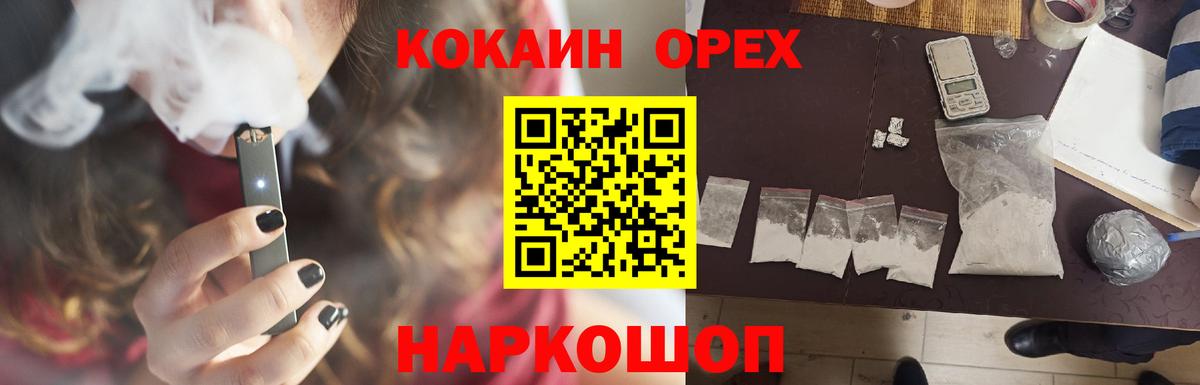 Курчатов  МАРИХУАНА  Меф кристаллы  Cocaine  Вход с VPN  ГАШ  NBOMe 