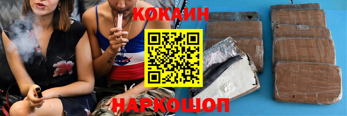 Кокаин Колумбийский  Cocaine Fish Scale  Вход с VPN  Курчатов 