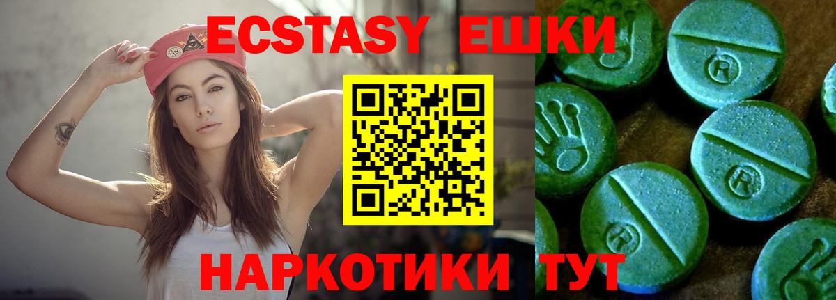 Курчатов  ЭКСТАЗИ диски  ЭКСТАЗИ 250 мг  Вход с VPN 