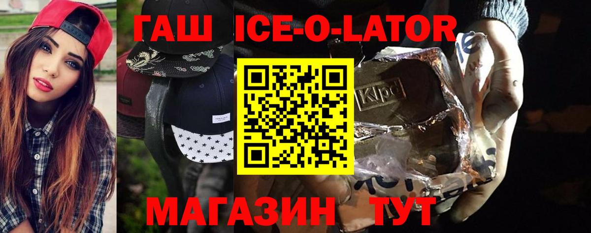 ГАШ гарик Курчатов