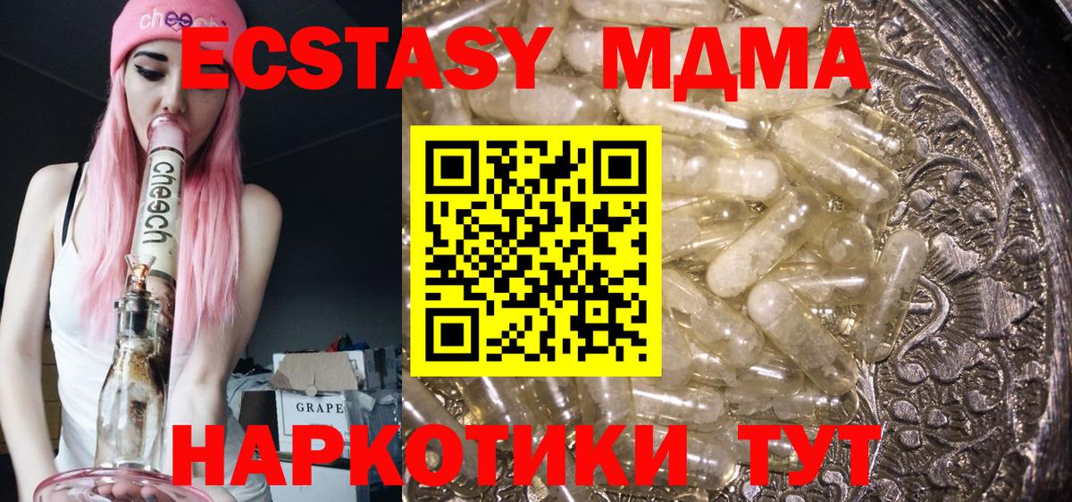 МДМА crystal Курчатов