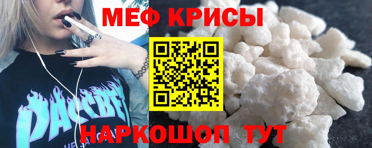 МЕФ  Курчатов