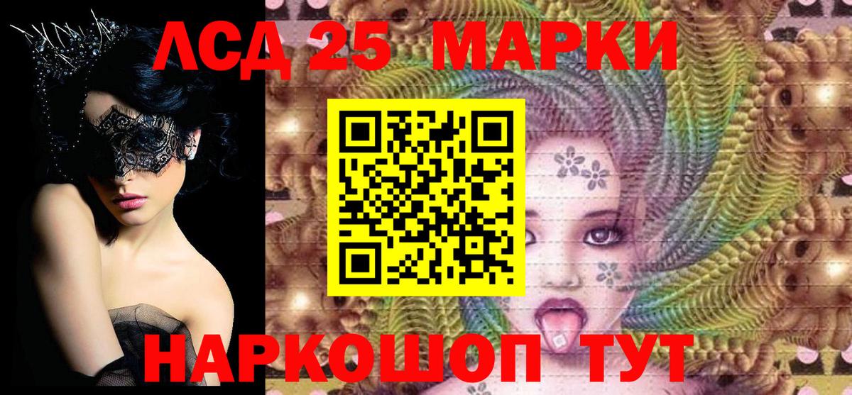 Курчатов  Марки 25I-NBOMe 1,5мг  Марки N-bome  Вход с VPN 