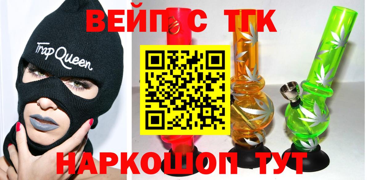 Дистиллят ТГК концентрат  Вход с VPN  Курчатов 