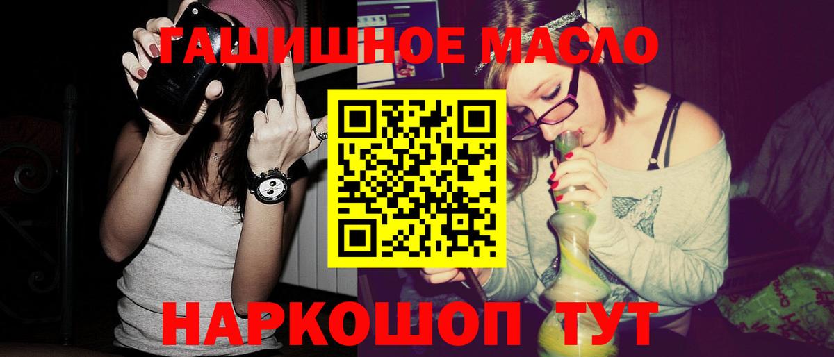 Дистиллят ТГК вейп с тгк Курчатов