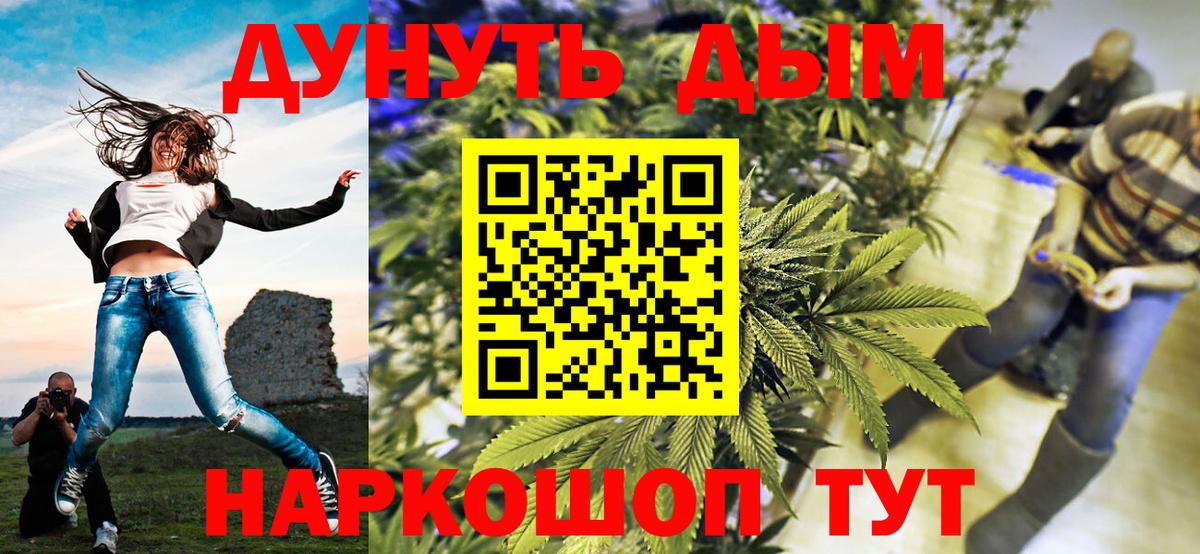 Бошки Шишки Bruce Banner  Вход с VPN  Марихуана Ganja  Каннабис AK-47  Курчатов 